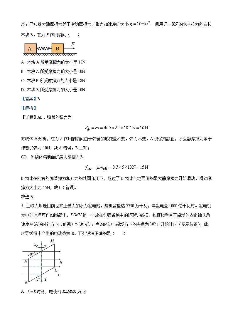 2024湖北省高中名校联盟高三上学期第三次联合测评物理试题含解析03