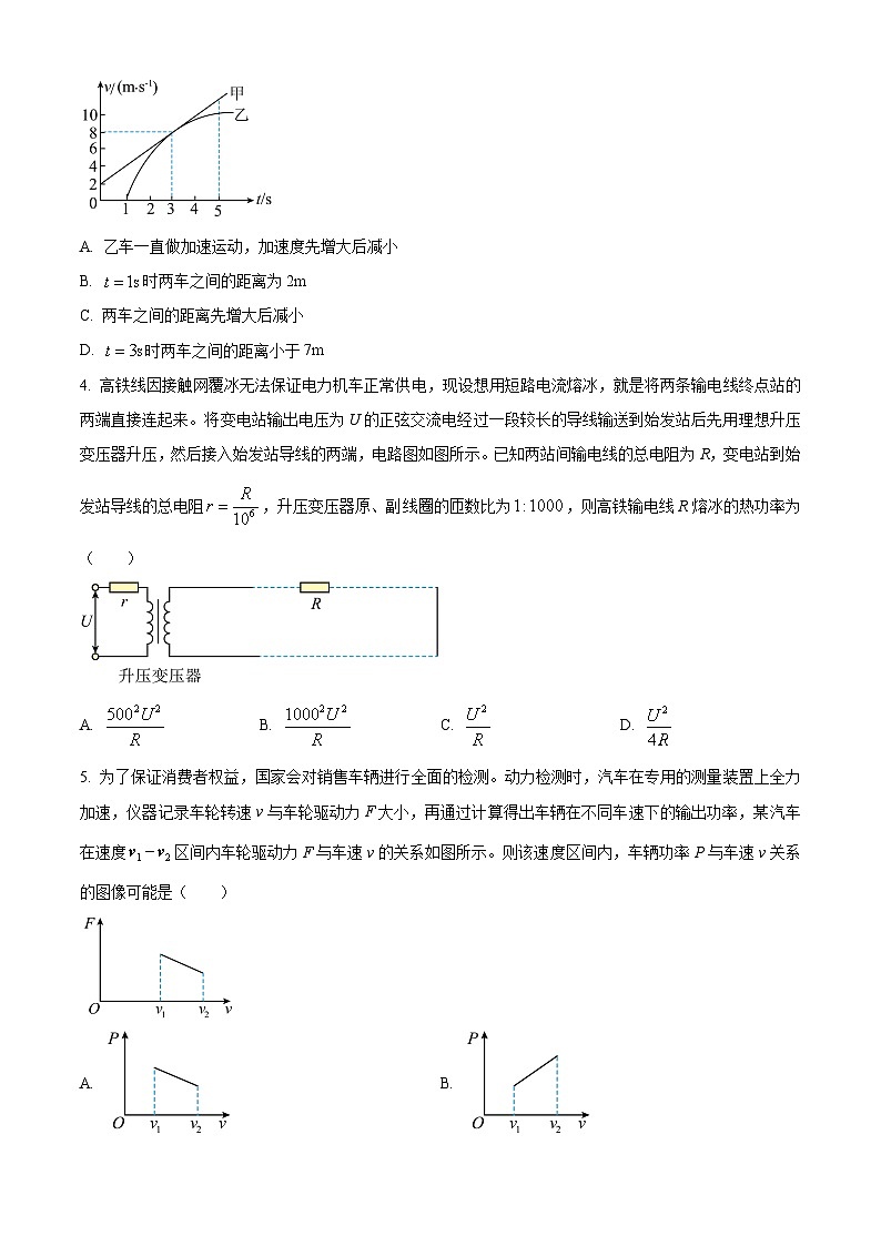 四川省成都市武侯区某校2023-2024学年高三下学期入学考试理综试卷-高中物理(原卷版)第2页