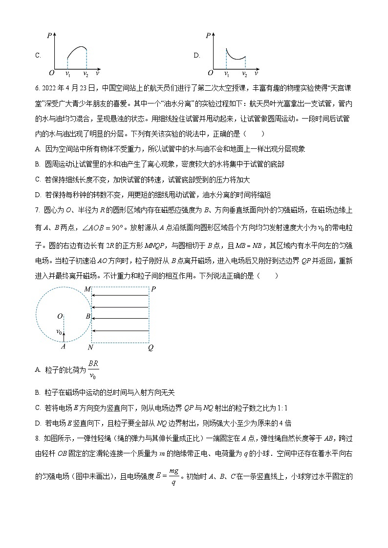 四川省成都市武侯区某校2023-2024学年高三下学期入学考试理综试卷-高中物理(原卷版)第3页
