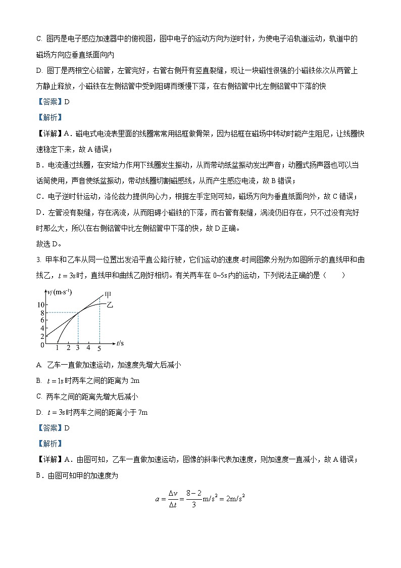 四川省成都市武侯区某校2023-2024学年高三下学期入学考试理综试卷-高中物理 Word版含解析第2页