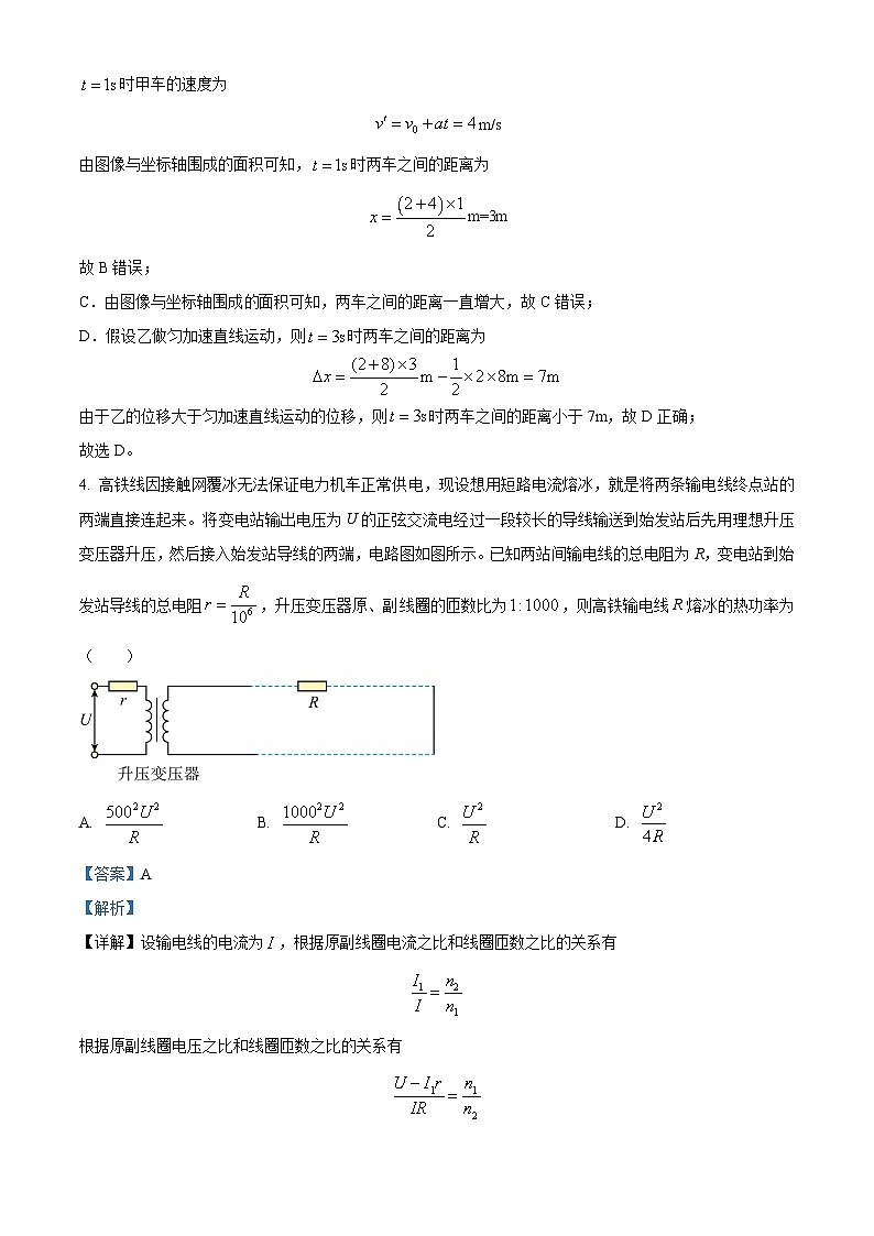 四川省成都市武侯区某校2023-2024学年高三下学期入学考试理综试卷-高中物理 Word版含解析第3页