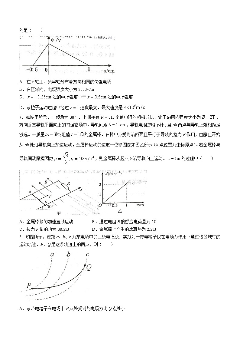 吉林省四校2023-2024学年高二下学期期初联考试题物理试卷(Word版附答案)第3页