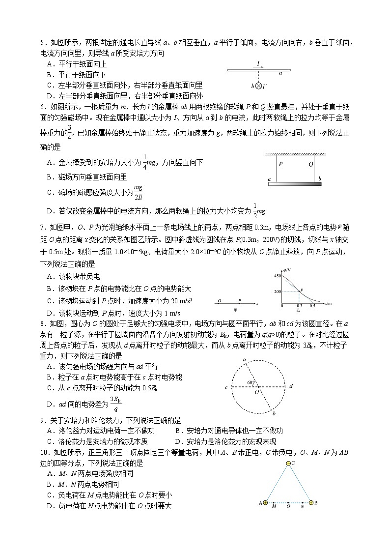 物理入学考试(1)第2页