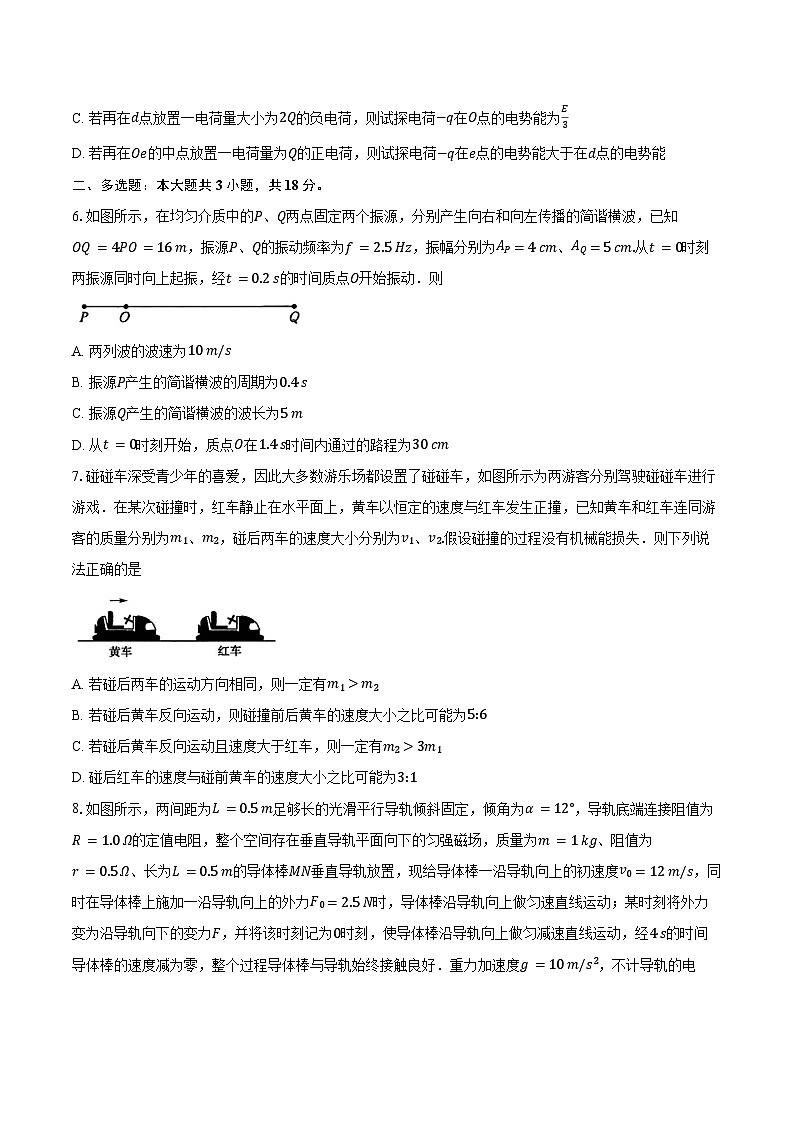 2023-2024学年河南省部分重点中学高三(下)开学质量检测 物理试卷(含解析)03