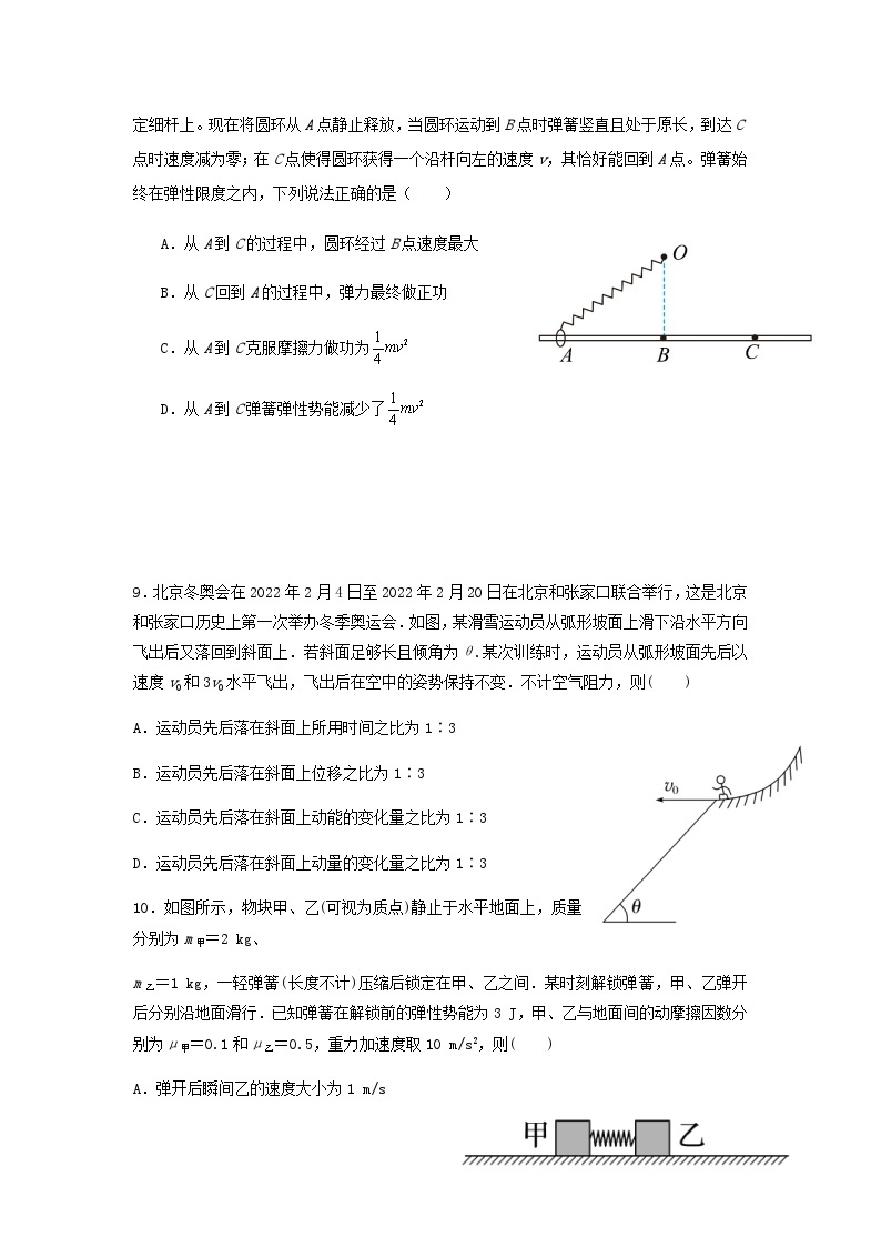 2024届河北省新乐市第一中学高三上学期期中考试物理试题（Word版）03