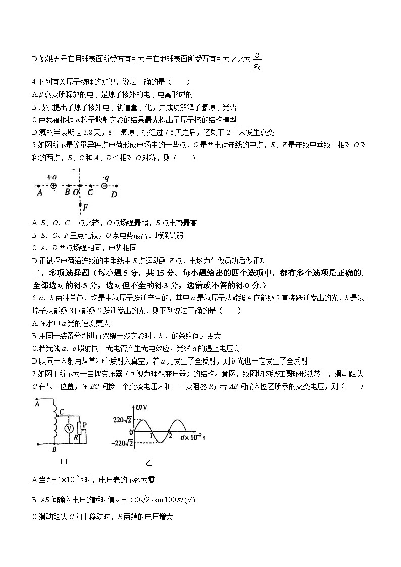 天津市耀华中学2023-2024学年高三下学期寒假验收考(开学考试)物理试卷(无答案)第2页