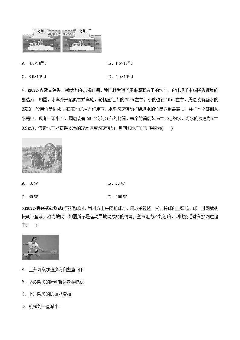 高考物理二、三轮复习总攻略专题5.2“动量与能量”(原卷版+解析)第2页