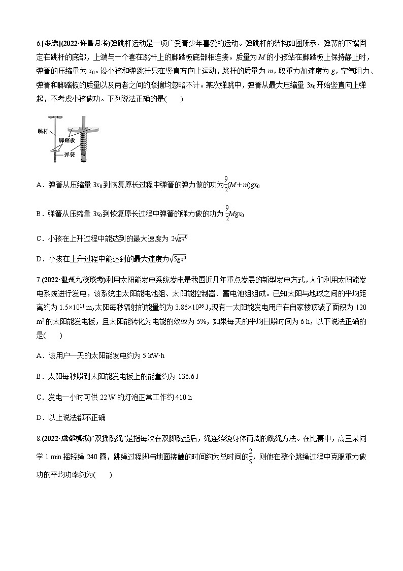 高考物理二、三轮复习总攻略专题5.2“动量与能量”(原卷版+解析)第3页