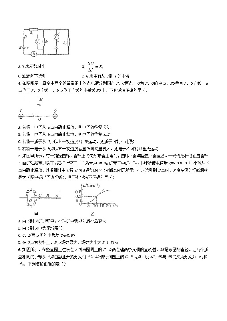 湖北省宜荆荆随2023_2024学年高二物理上学期10月联考试题第2页