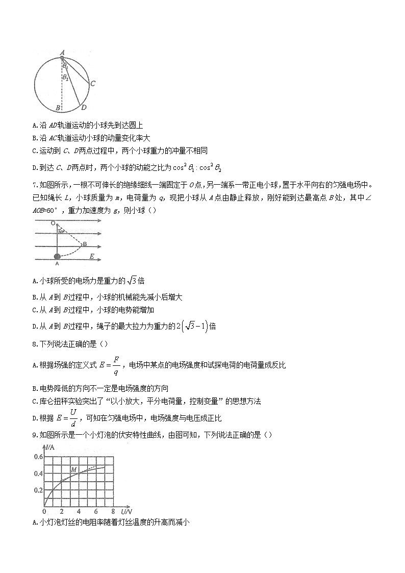湖北省宜荆荆随2023_2024学年高二物理上学期10月联考试题第3页