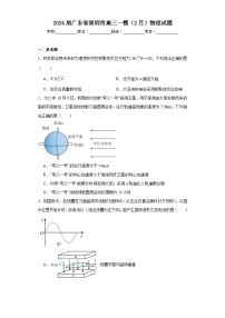 2024届广东省深圳市高三一模（2月）物理试题