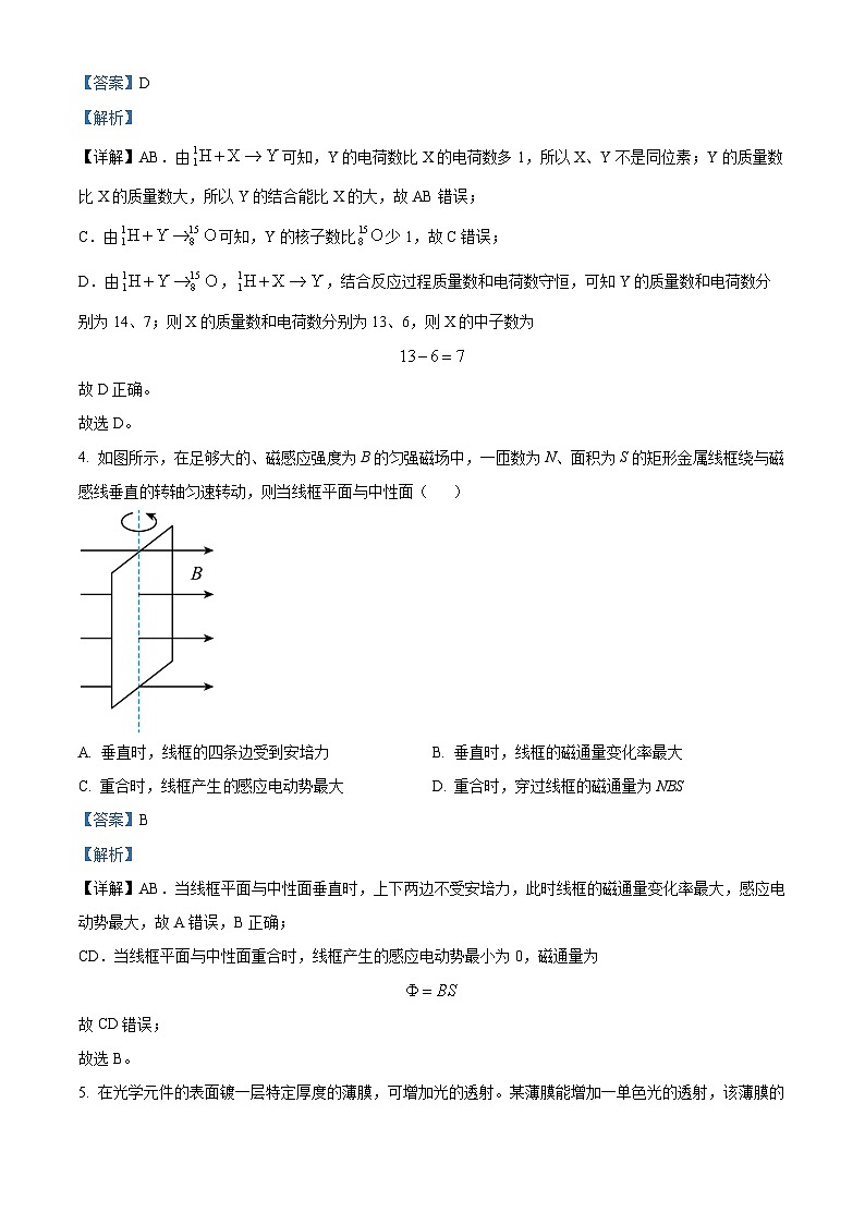 2024江苏省决胜新高考高三下学期2月大联考试题物理含解析03