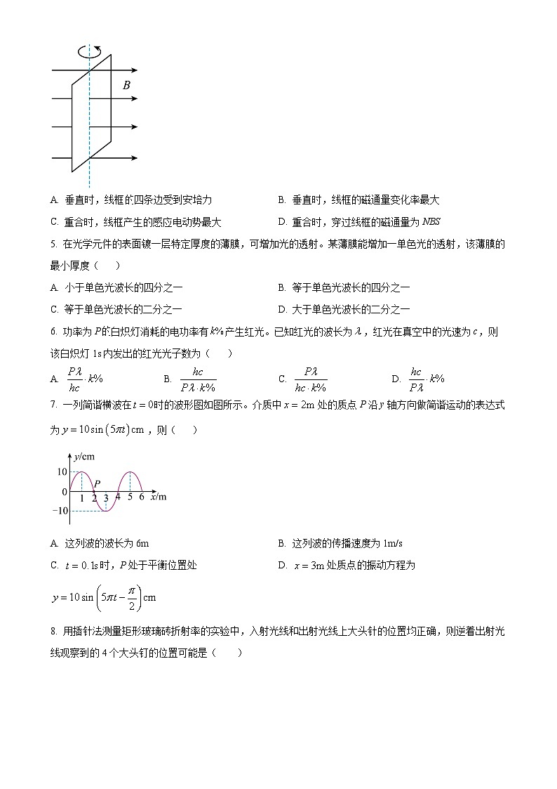 2024江苏省决胜新高考高三下学期2月大联考试题物理含解析02