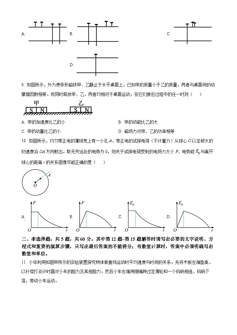 2024江苏省决胜新高考高三下学期2月大联考试题物理含解析03