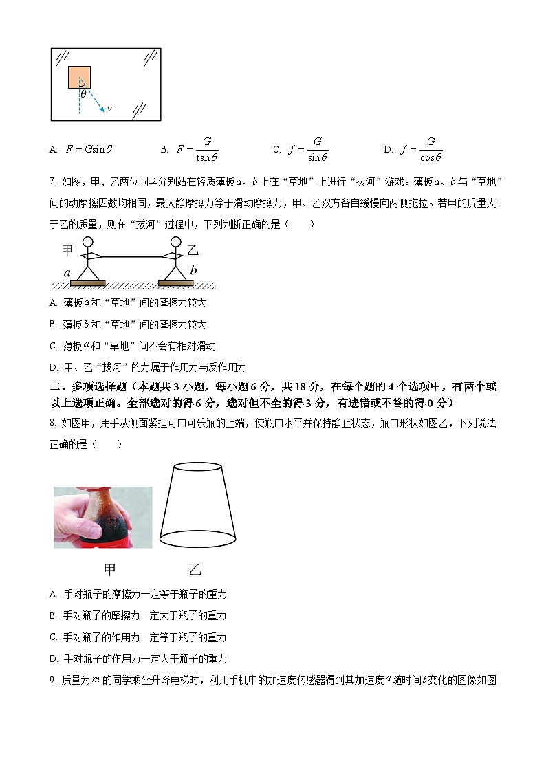 2024深圳龙岗区高一上学期1月期末考试物理含解析03