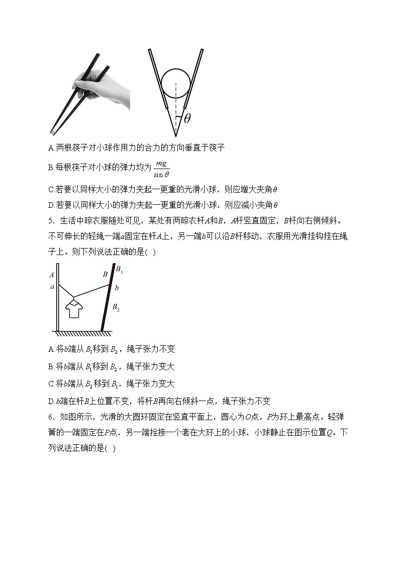 许昌高级中学2023-2024学年高一下学期开学考试物理试卷(含答案)02