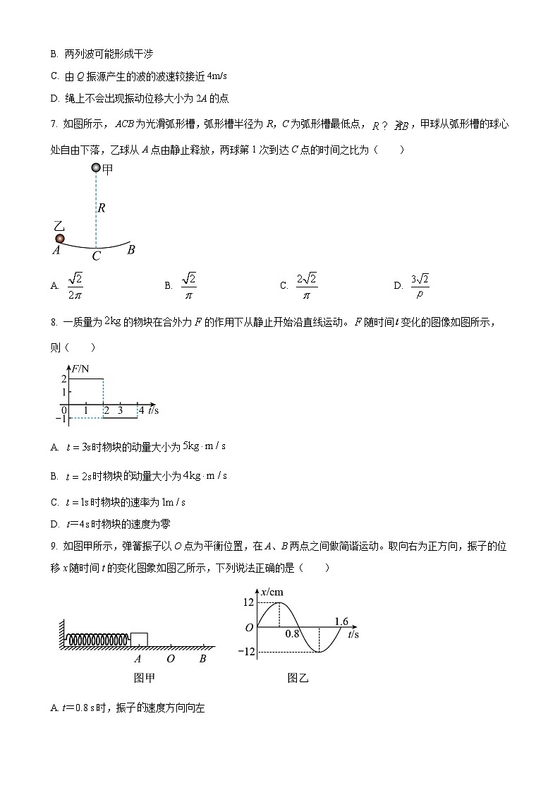 江西省部分学校2023-2024学年高二上学期1月期末考试物理试题(Word版附解析)03