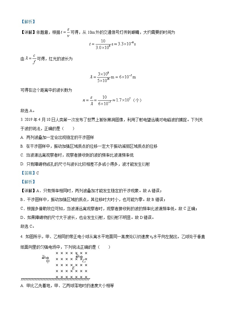 江西省部分学校2023-2024学年高二上学期1月期末考试物理试题（Word版附解析）02