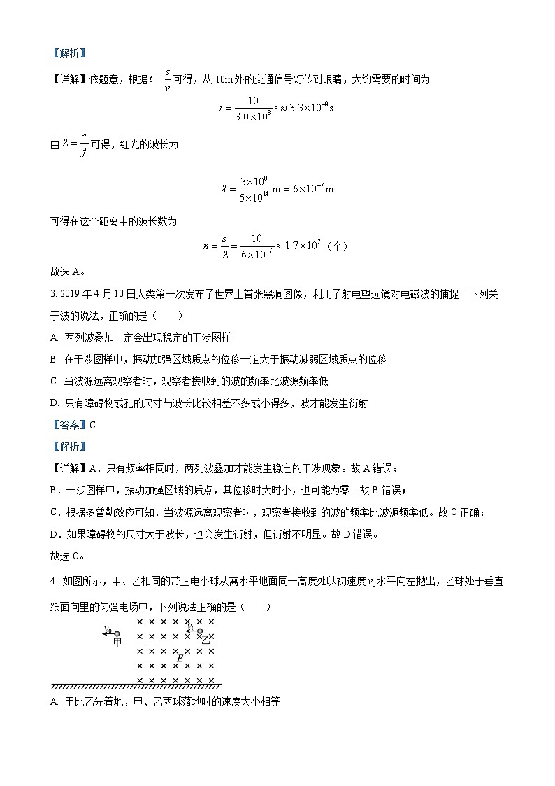 江西省部分学校2023-2024学年高二上学期1月期末考试物理试题(Word版附解析)02