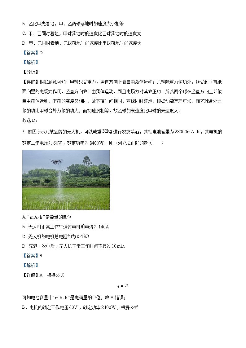 江西省部分学校2023-2024学年高二上学期1月期末考试物理试题(Word版附解析)03