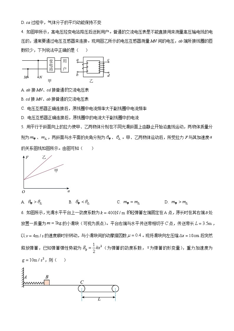 江西省红色十校2023-2024学年高三下学期2月联考物理试题(Word版附解析)02