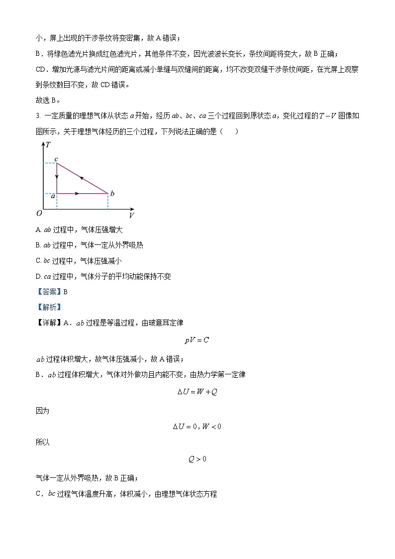 江西省红色十校2023-2024学年高三下学期2月联考物理试题(Word版附解析)02