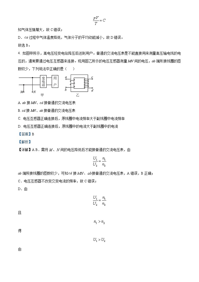 江西省红色十校2023-2024学年高三下学期2月联考物理试题(Word版附解析)03