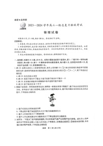 江西省2023-2024学年高三下学期一轮总复习验收考试物理试卷试题及答案
