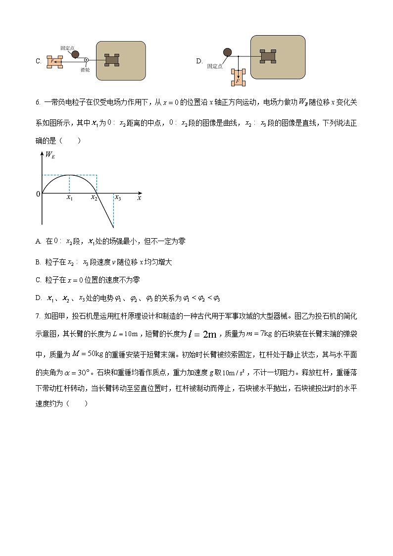 江西省上进联盟2023-2024学年高三下学期一轮复习(开学考)检测物理试卷(Word版附解析)03