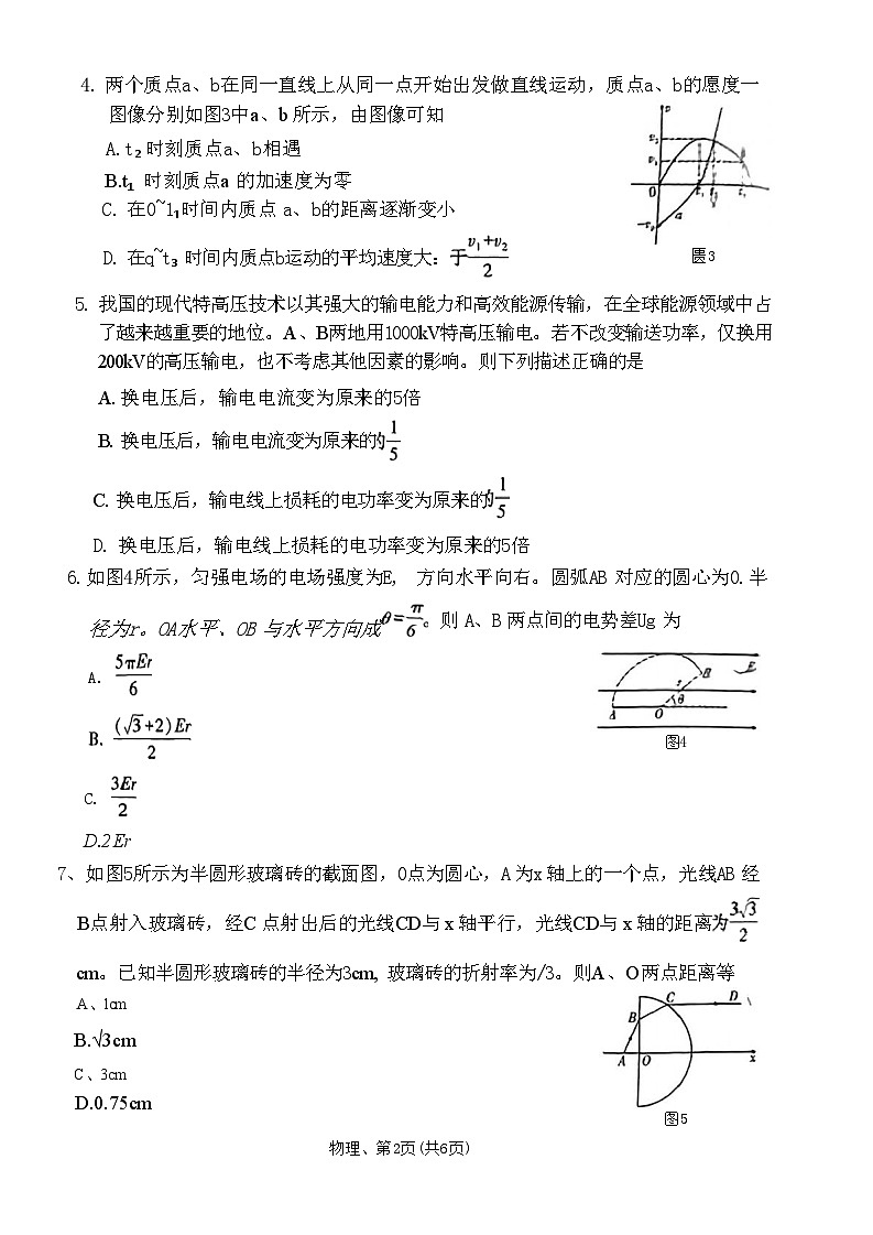 2024届贵州省贵阳市第一中学高三下学期一模考试 物理 (解析版)02
