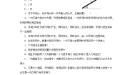 高中物理粤教版 (2019)必修 第一册第四章 牛顿运动定律第四节 牛顿第三定律同步测试题