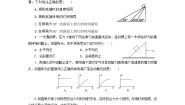 高中第五节 牛顿运动定律的应用课后练习题