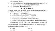 粤教版2019必修第一册高一物理同步精品练习第四章牛顿运动定律章节测试卷(A卷)(原卷版+解析)
