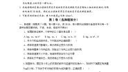 粤教版2019必修第一册高一物理同步精品练习第四章牛顿运动定律章节测试卷(B卷)(原卷版+解析)