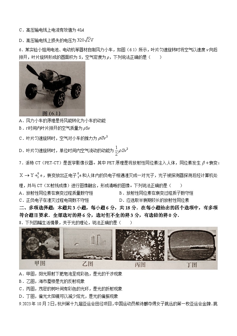 2024届广东省汕头市高三一模物理试题(无答案)第3页