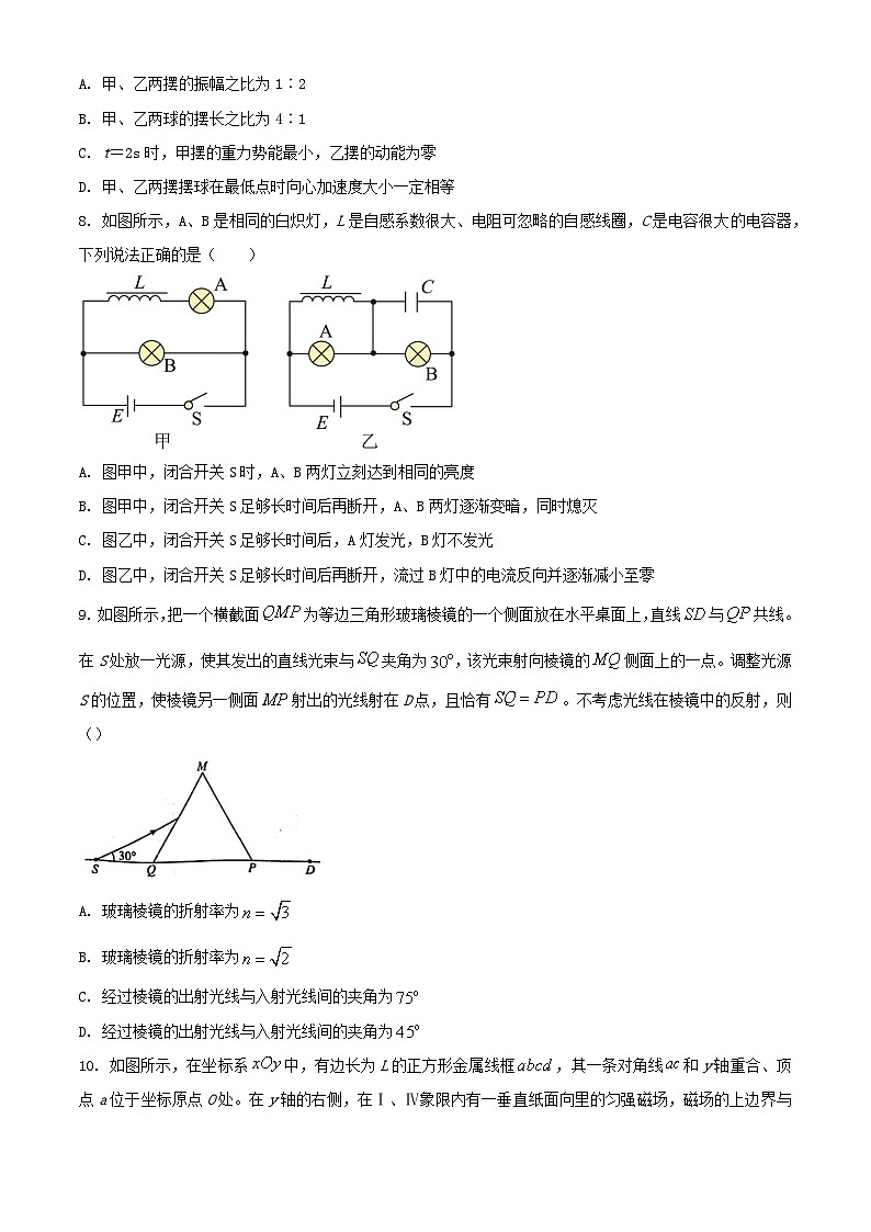 江苏矢江市2023_2024学年高二物理上学期10月阶段测试一含解析第3页