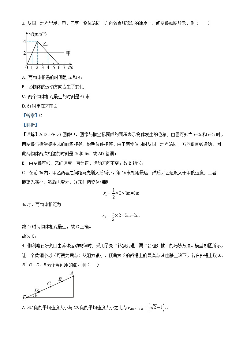 江西省新余市第一中学2023-2024学年高一下学期(2月)开学考试物理试题(Word版附解析)02