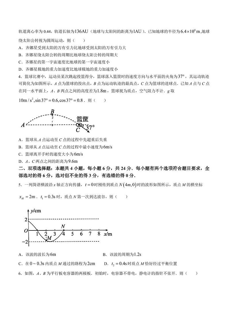 2024届漳州高三下学期3月市质检物理试题+答案第2页