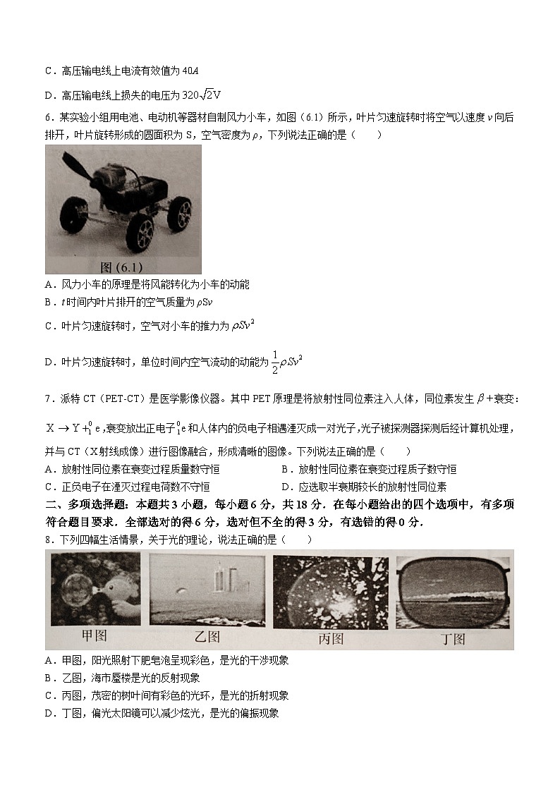 2024届广东省汕头市高三一模物理试题(Word版)03