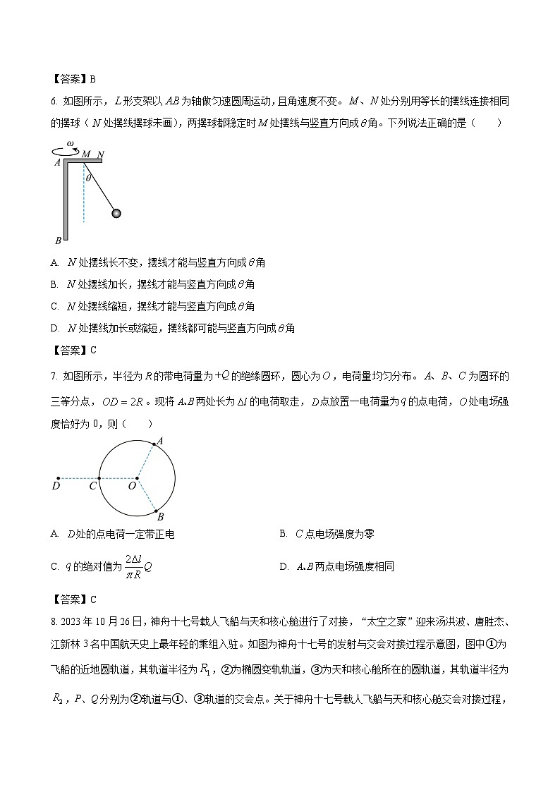 2024届湖北省武汉市新洲区第一中学等部分学校高三上学期期末质量检测物理试题(Word版)03