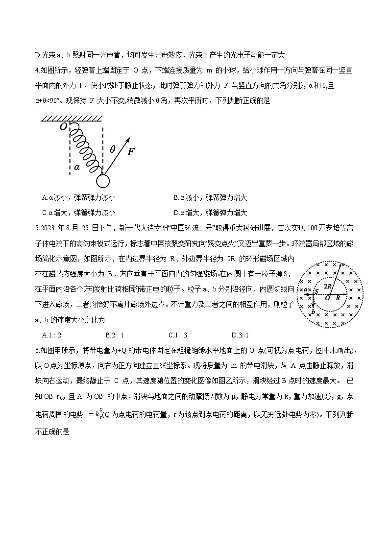 2024届山东省德州市高三下学期收心联考物理试题(Word版)第2页