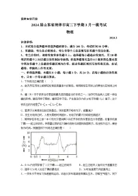 2024届山东省菏泽市高三下学期3月一模考试 物理 Word版