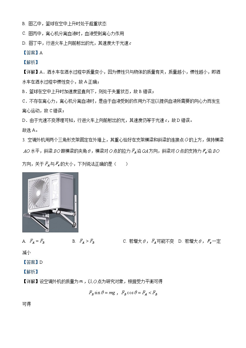 2024届浙江省杭州市第四中学(下沙校区)高三上学期第一次月考物理试题 (解析版)第2页