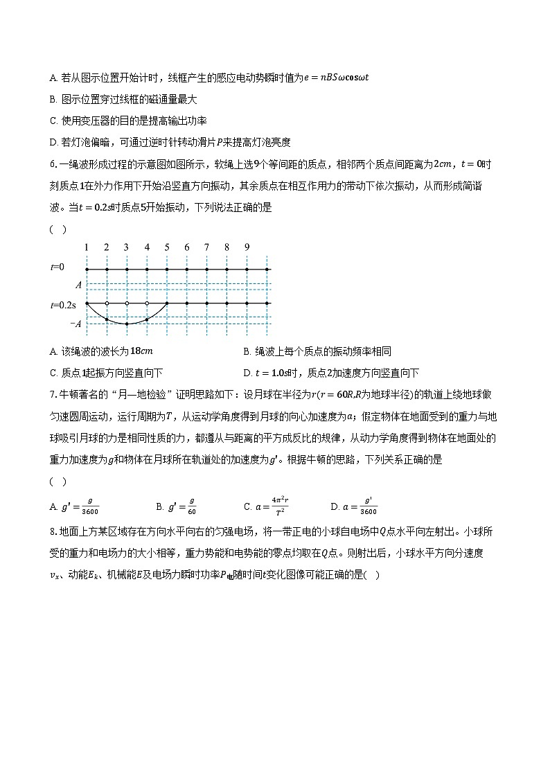 2023-2024学年福建省福州市高三(下)二模物理试卷(含解析)第3页