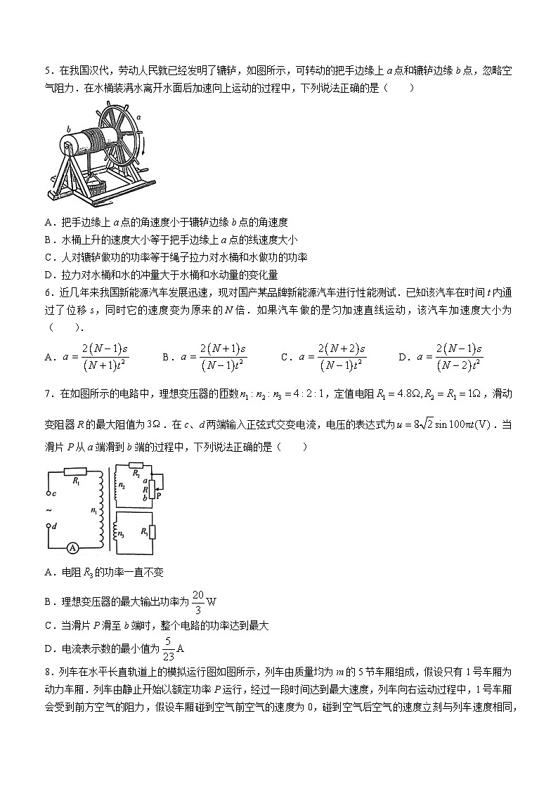 2024届山东省临沂市普通高中高三下学期3月学业水平等级考试模拟物理试题第3页