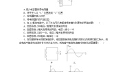 高中物理教科版 (2019)选择性必修 第二册1 电磁振荡课后练习题