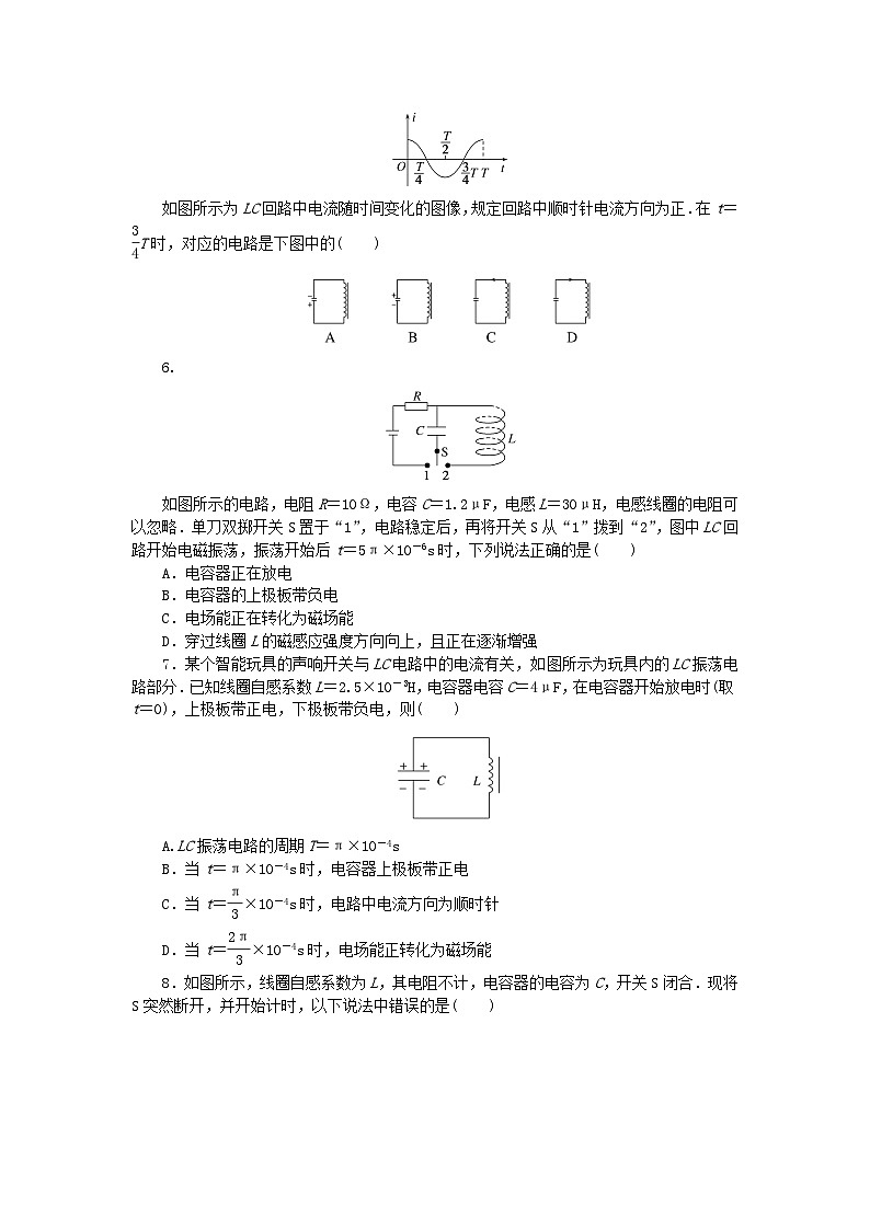 2023版新教材高中物理第四章电磁振荡与电磁波微点3电磁振荡的周期和频率课时作业教科版选择性必修第二册02