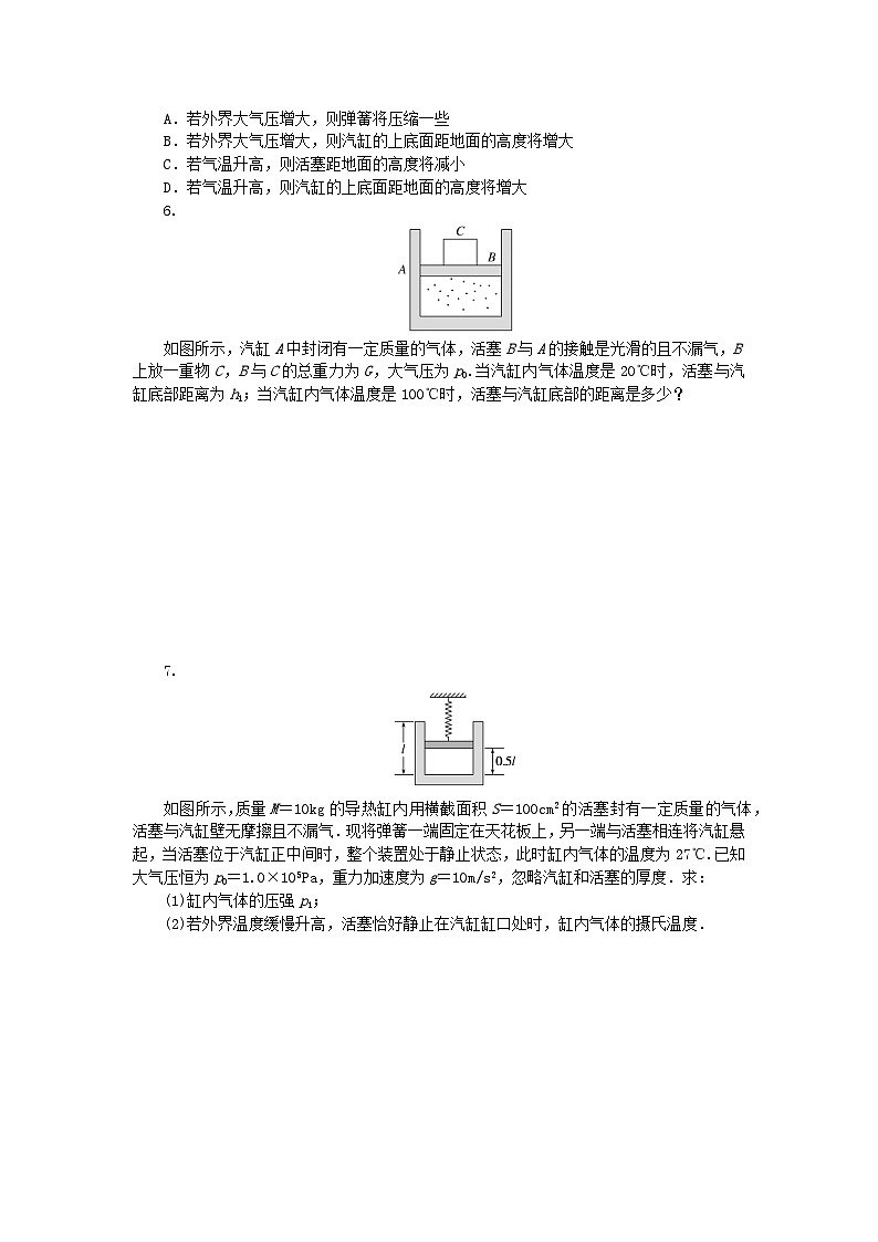 2023版新教材高中物理第二章气体固体和液体微点6盖_吕萨克定律的应用课时作业新人教版选择性必修第三册第2页
