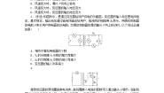 高中物理教科版 (2019)选择性必修 第二册1 交变电流综合训练题