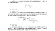 高中物理教科版 (2019)选择性必修 第二册2 正弦交变电流的描述课后复习题